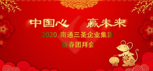 2019 Spring Festival Party Recollection